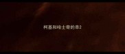 柯基和哈士奇的串