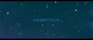 有些猫咪不怎么叫