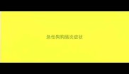 急性狗狗肠炎症状