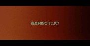 泰迪狗能吃什么肉