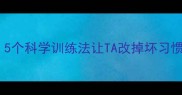 狗狗爱咬人别慌5个科学训练法让TA改掉坏习惯附纠正步骤