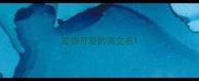 宠物可爱的英文名