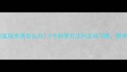 泰迪幼犬乱咬东西怎么办5个科学方法纠正坏习惯附养护指南