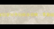新手必看拉布拉多30天训练全攻略零基础家长速存