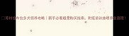 苏州拉布拉多犬领养攻略新手必看超全购买指南附疫苗训练喂养全流程