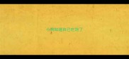 小狗知道自己吃饱了