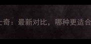 金毛犬vs哈士奇最新对比哪种更适合家庭饲养
