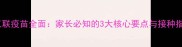 猫三联疫苗全面家长必知的3大核心要点与接种指南