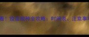 2个月小猫必看疫苗接种全攻略时间表注意事项常见问题大