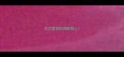 打过疫苗的狗咬到人