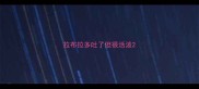 拉布拉多吐了但很活泼