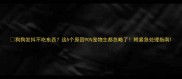 狗狗发抖不吃东西这5个原因90宠物主都忽略了附紧急处理指南