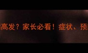 3个月大兔子球虫病高发家长必看症状预防紧急处理全攻略