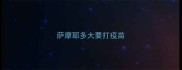 萨摩耶多大要打疫苗