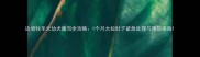 边境牧羊犬幼犬腹泻全攻略1个月大拉肚子紧急处理与预防指南