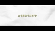 金毛跟金毛打架吗