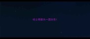 哈士奇额头一团白色