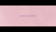 哈士奇怎么睡才舒服