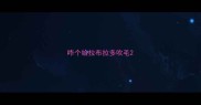 咋个给拉布拉多吹毛