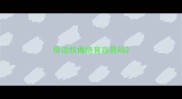 母边牧做绝育容易吗