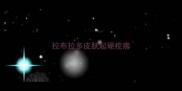 拉布拉多皮肤起硬疙瘩