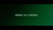狗狗细小多久才能疫苗