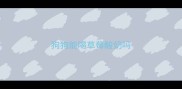 狗狗能喝草莓酸奶吗