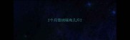 2个月雪纳瑞有几斤