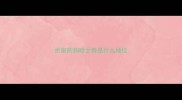 折家的狗哈士奇是什么地位