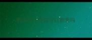 狗狗没打疫苗可以剃秃吗