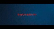 泰迪的生殖器红肿