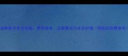 泰迪断尾手术全攻略费用清单注意事项与术后护理附医院收费参考