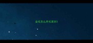 金毛怎么养毛更好