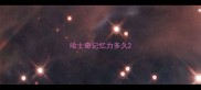 哈士奇记忆力多久