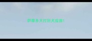 萨摩多大打狂犬疫苗