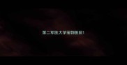 第二军医大学宠物医院