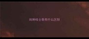 纯种哈士奇有什么区别