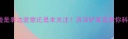 猫咪蹭脸是表达爱意还是求关注资深铲屎官教你科学应对