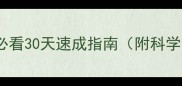 拉布拉多训练全攻略新手必看30天速成指南附科学训练方法与行为矫正技巧