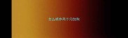 怎么喂养两个月的狗