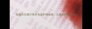 幼猫天生尾巴骨折专业护理指南从原因到康复全