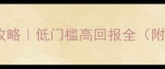 派格多宠物店加盟掘金攻略低门槛高回报全附加盟费流程扶持政策