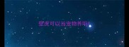 壁虎可以当宠物养吗