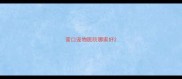 营口宠物医院哪家好
