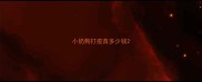 小奶狗打疫苗多少钱