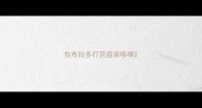 拉布拉多打完疫苗哆嗦