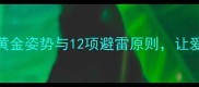科学抱犬指南5大黄金姿势与12项避雷原则让爱犬秒变人形暖手宝