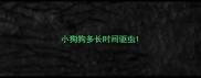 小狗狗多长时间驱虫