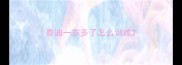 泰迪一岁多了怎么训练