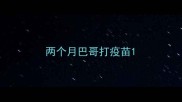两个月巴哥打疫苗